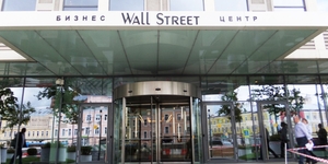 Многофункциональный центр Wall Street 